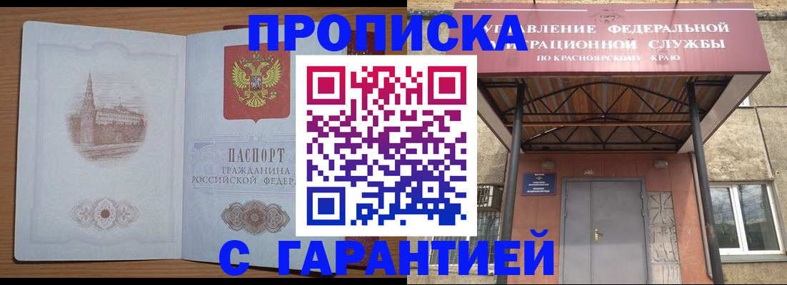 временная регистрация недорого в Узловой