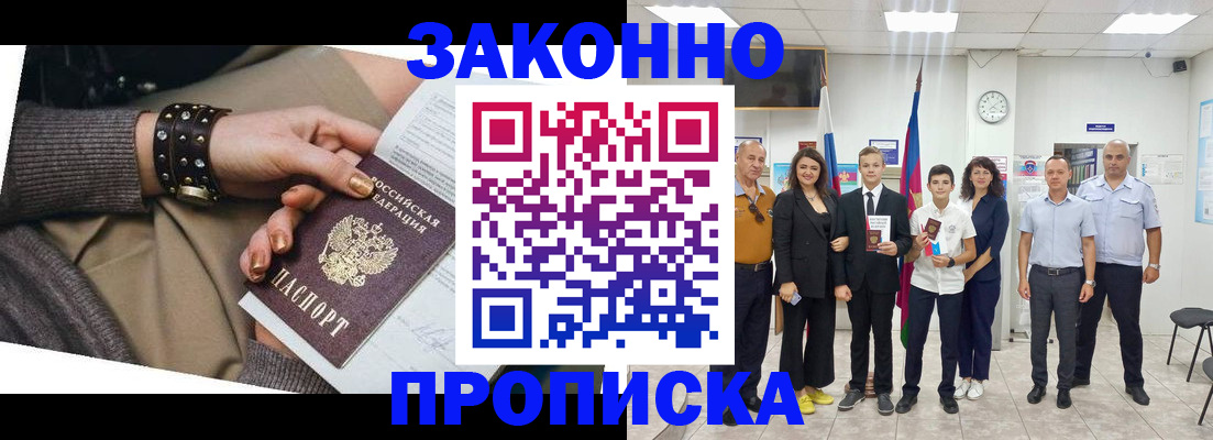 временная регистрация купить в Узловой