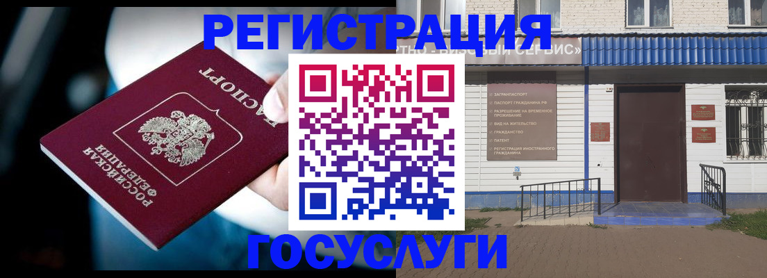 прописка штамп в Узловой